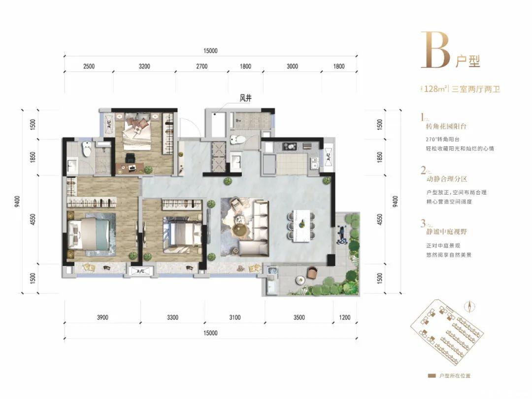B户型-128㎡户型图