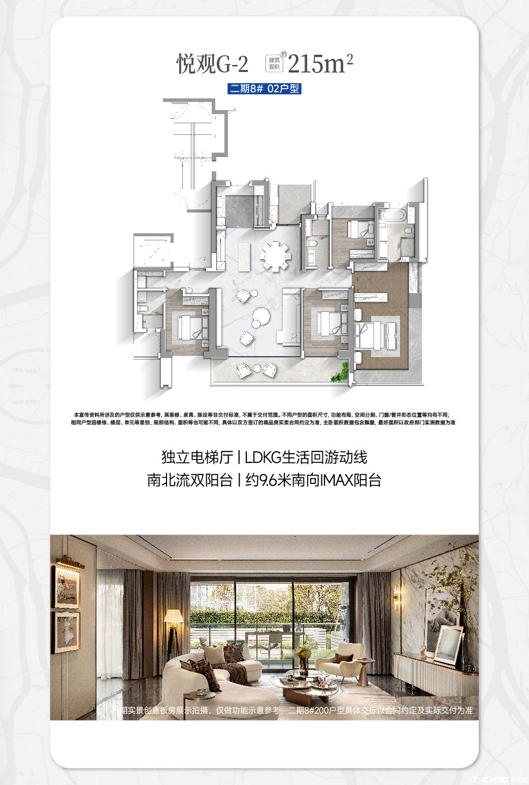 悦观G-2 约215㎡户型图