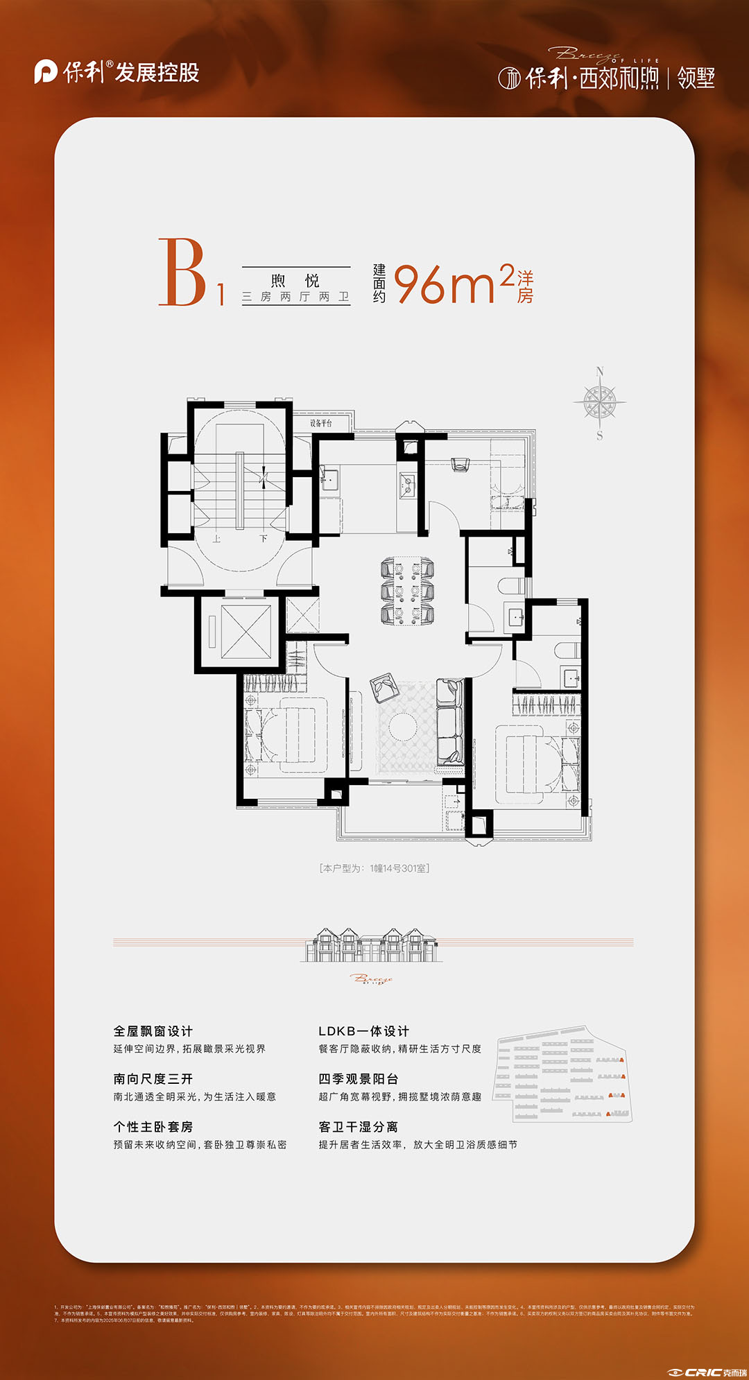 B(煦 悦)户型图