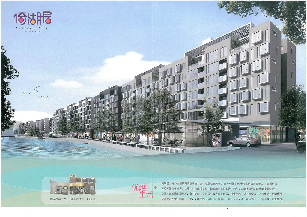 东逸湾广场格林美 效果图