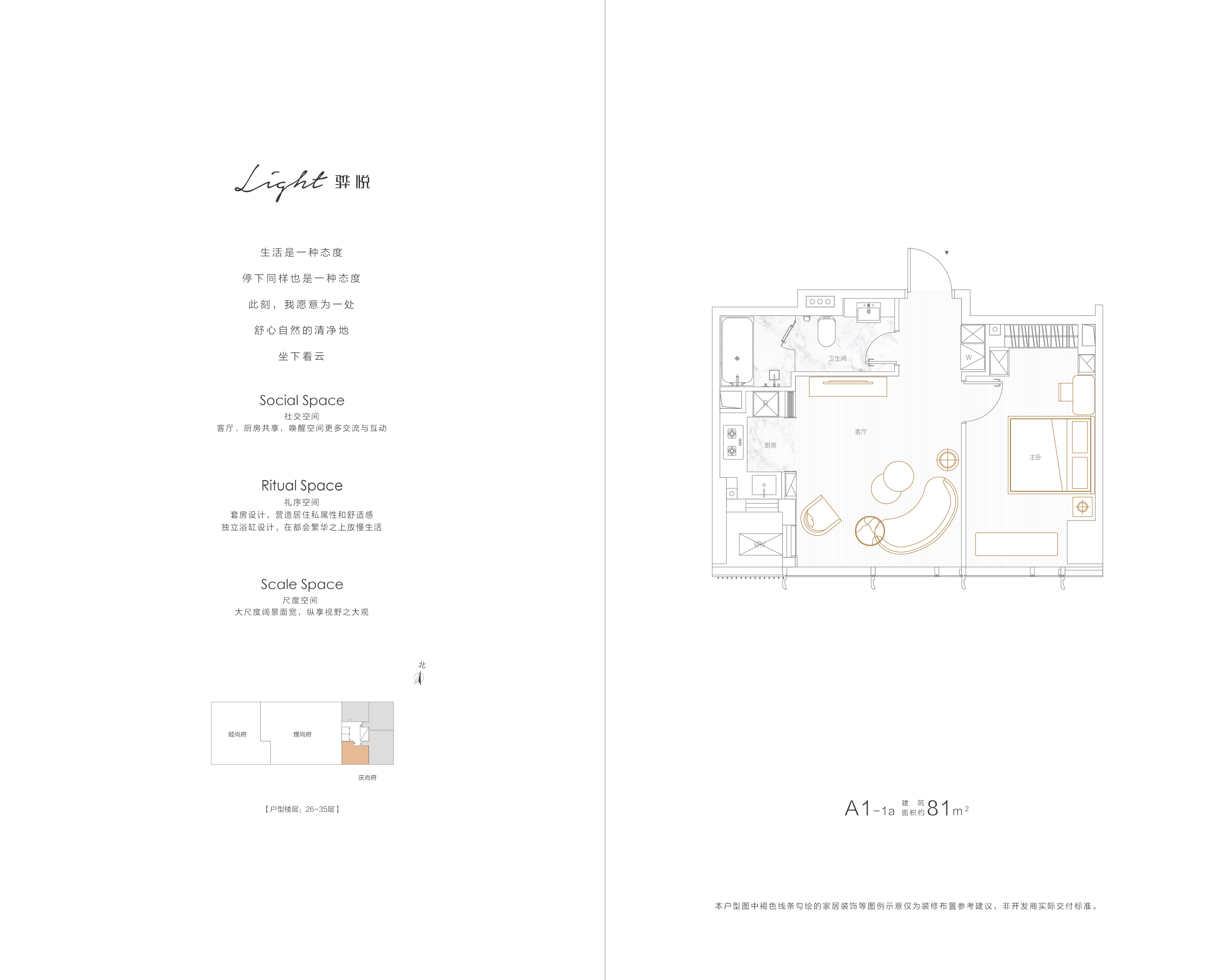 A1-1a户型图