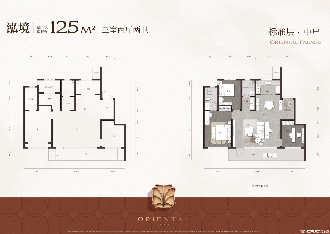 125㎡三室中户户型图