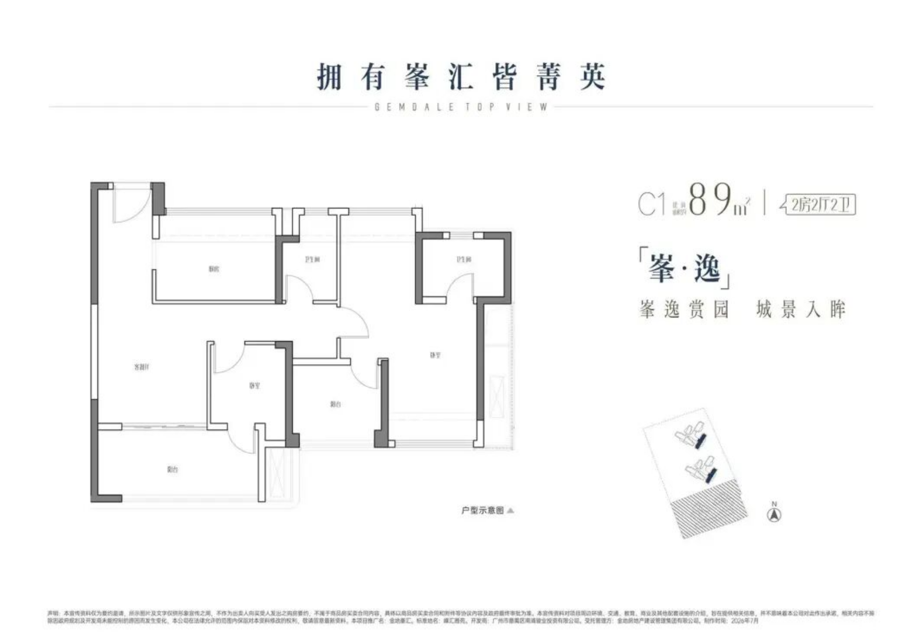 峯逸 89㎡户型图