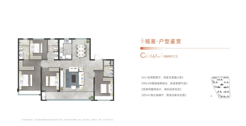 C1 167©O户型图