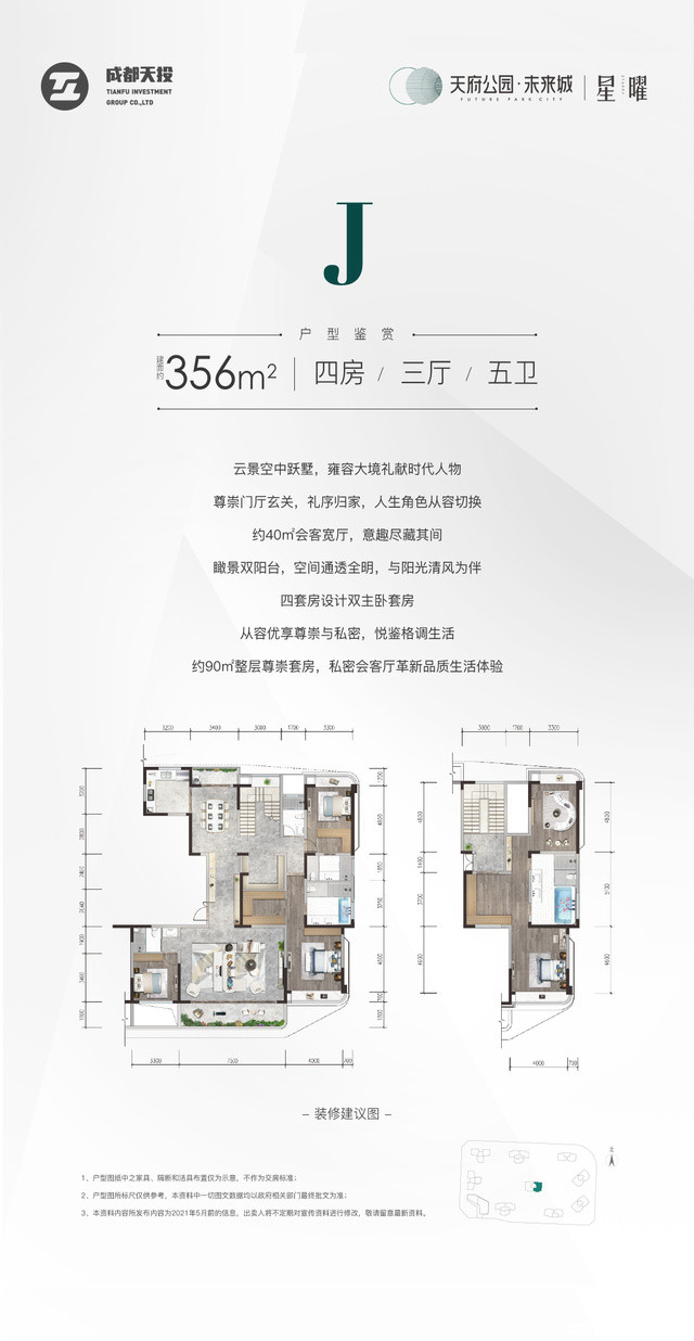 J户型-356户型图