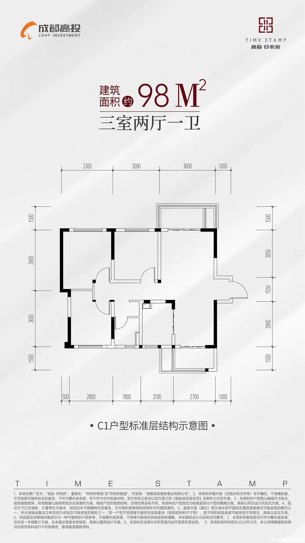 C1户型-98㎡户型图