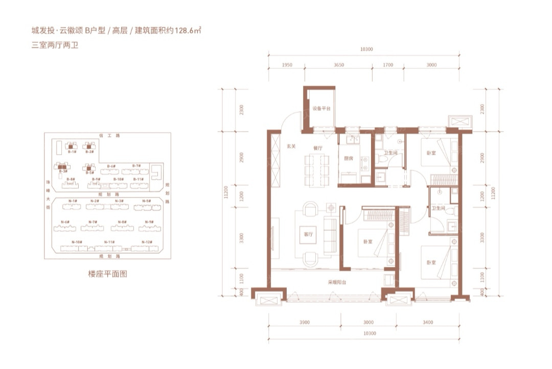 B户型 高层 约128.6㎡户型图