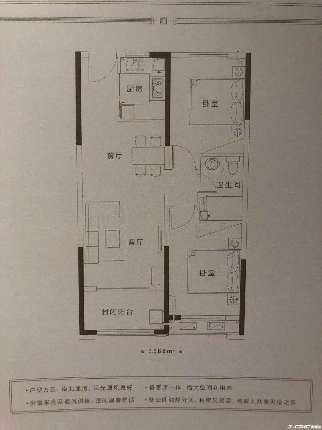 H户型图