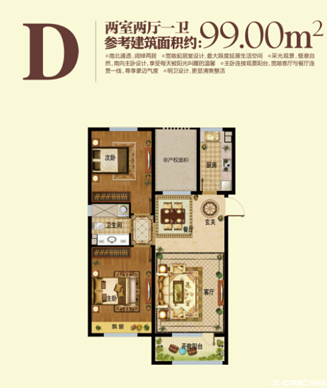 D户型图