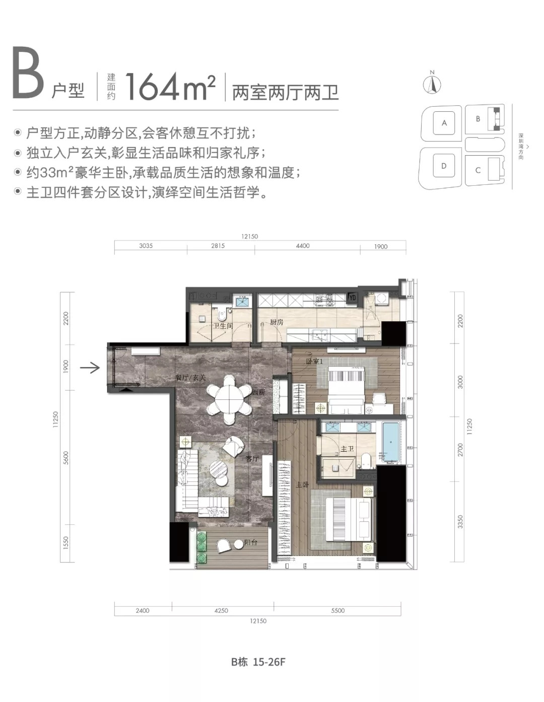 B户型图