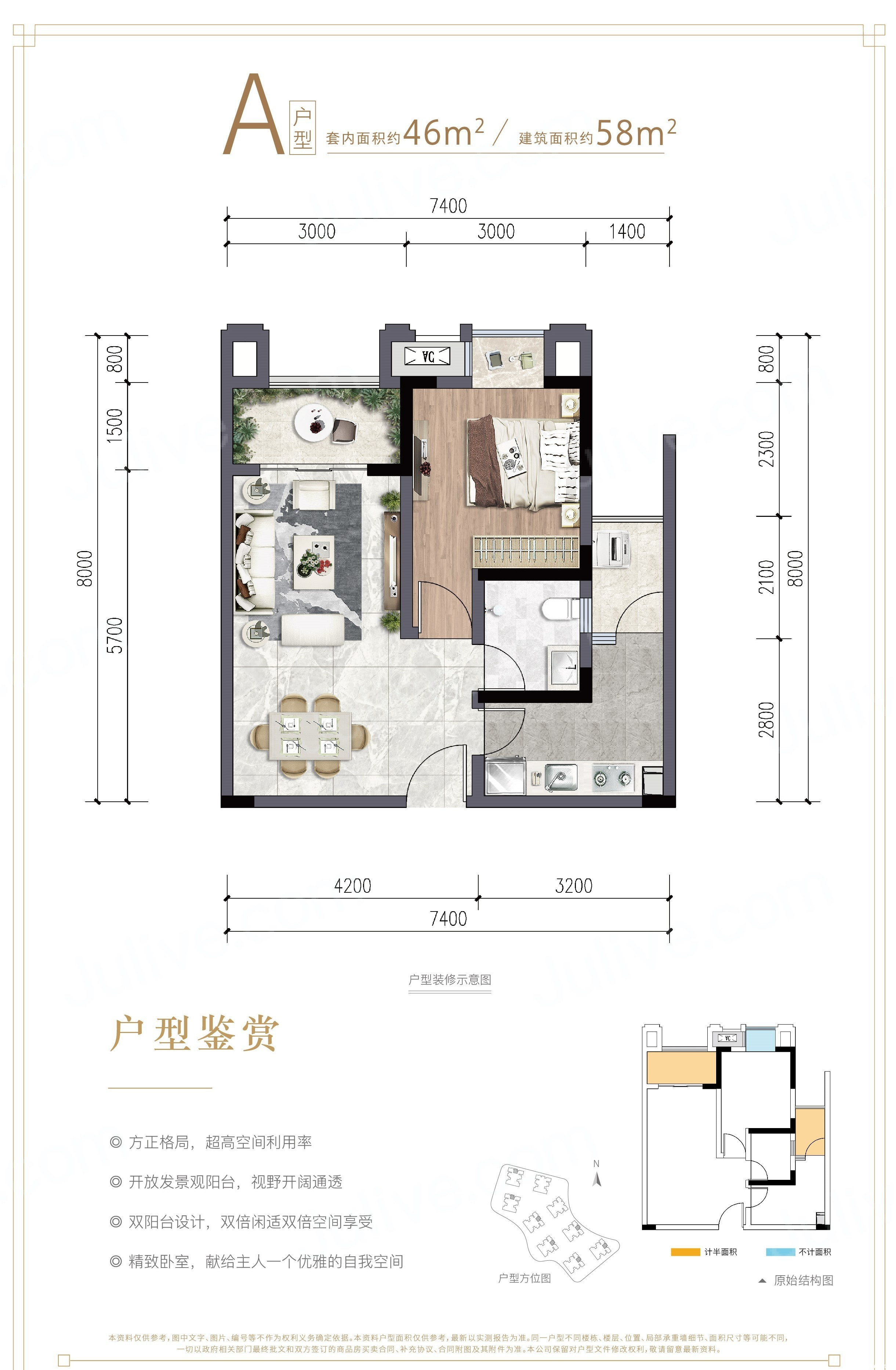 A户型图