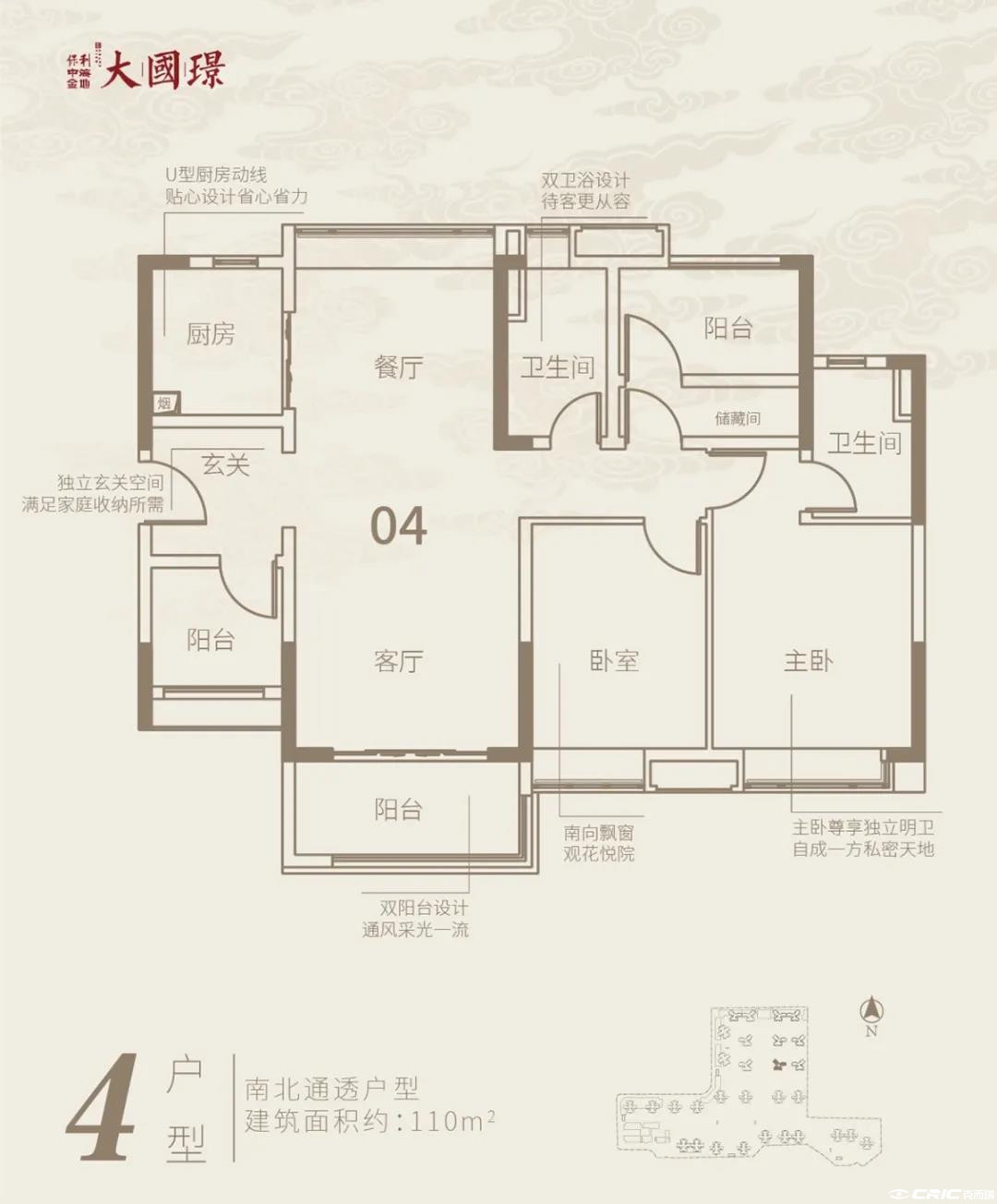 110㎡三+一房户型图
