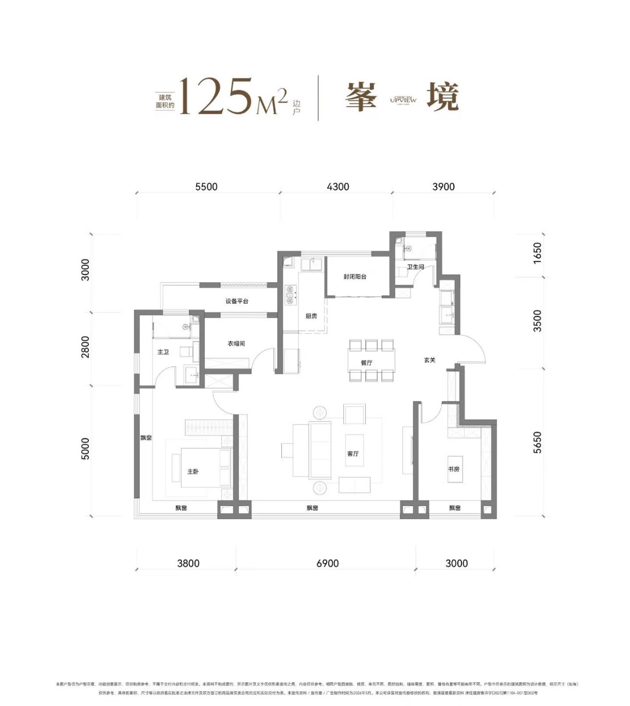 125㎡三室户型图