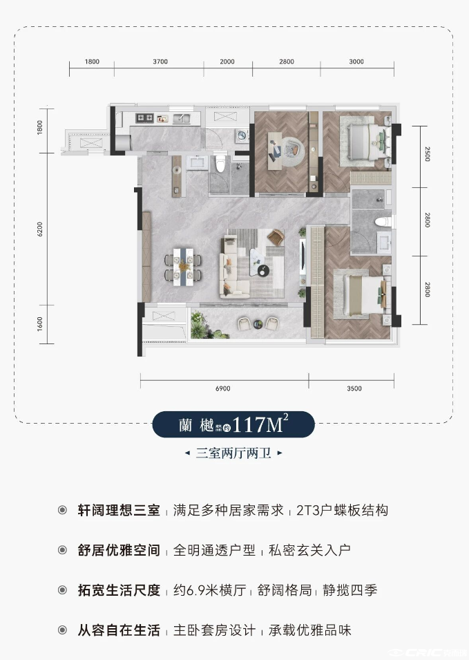 117㎡三房两厅两卫户型图