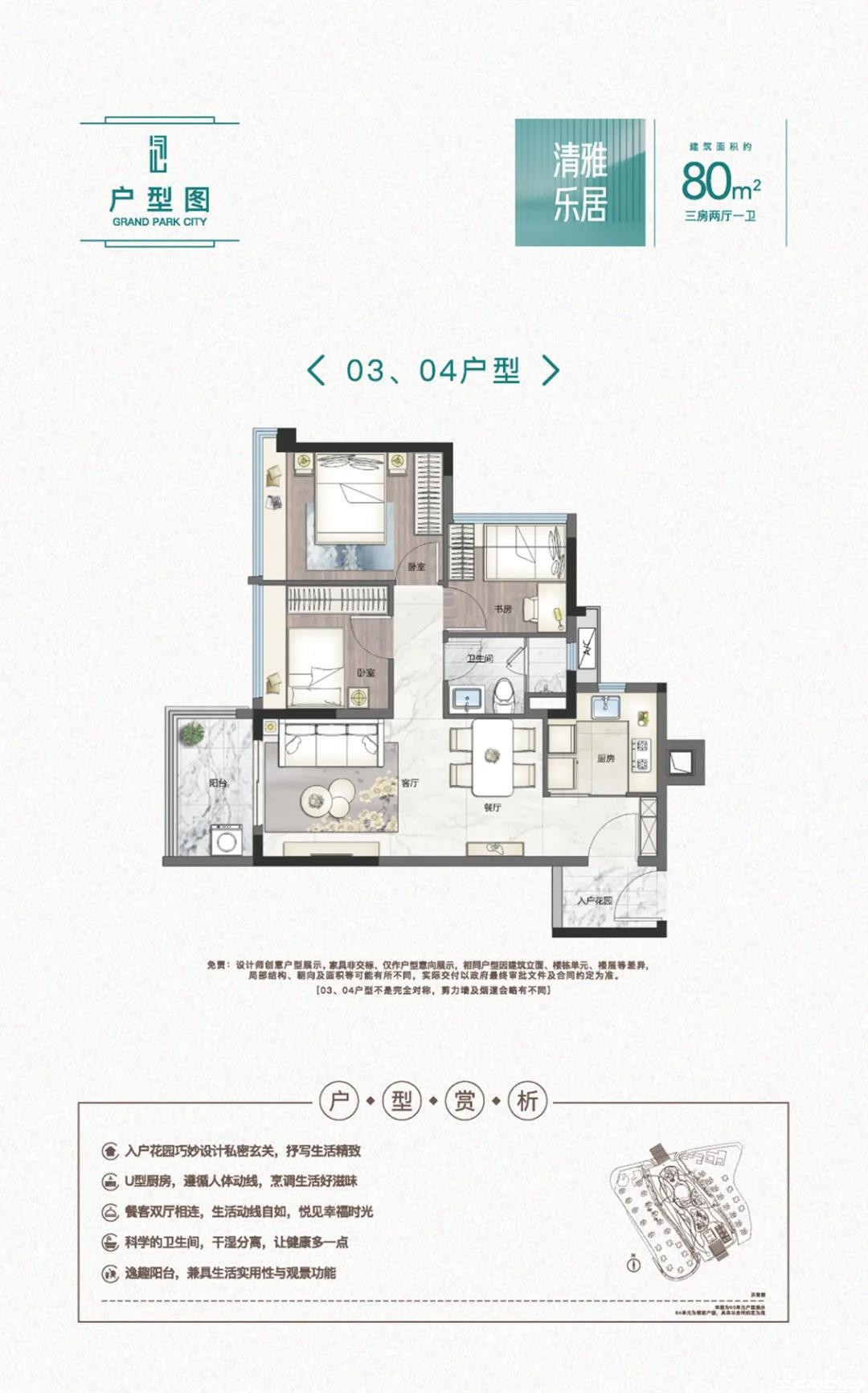 C1户型图