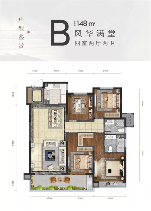 B户型图