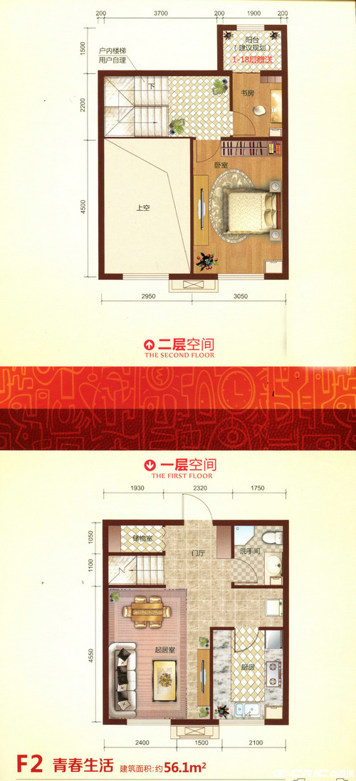 F2户型图