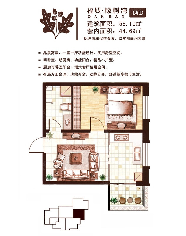 B户型图