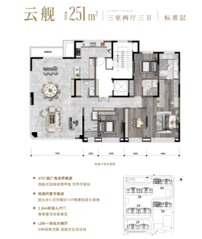 251©O户型图