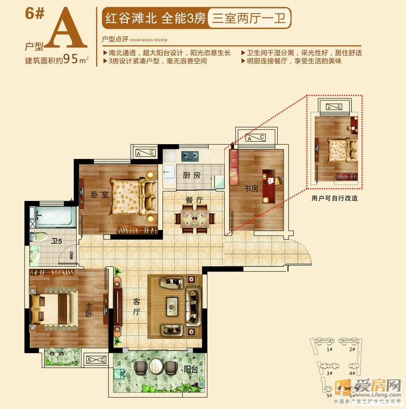 A户型户型图