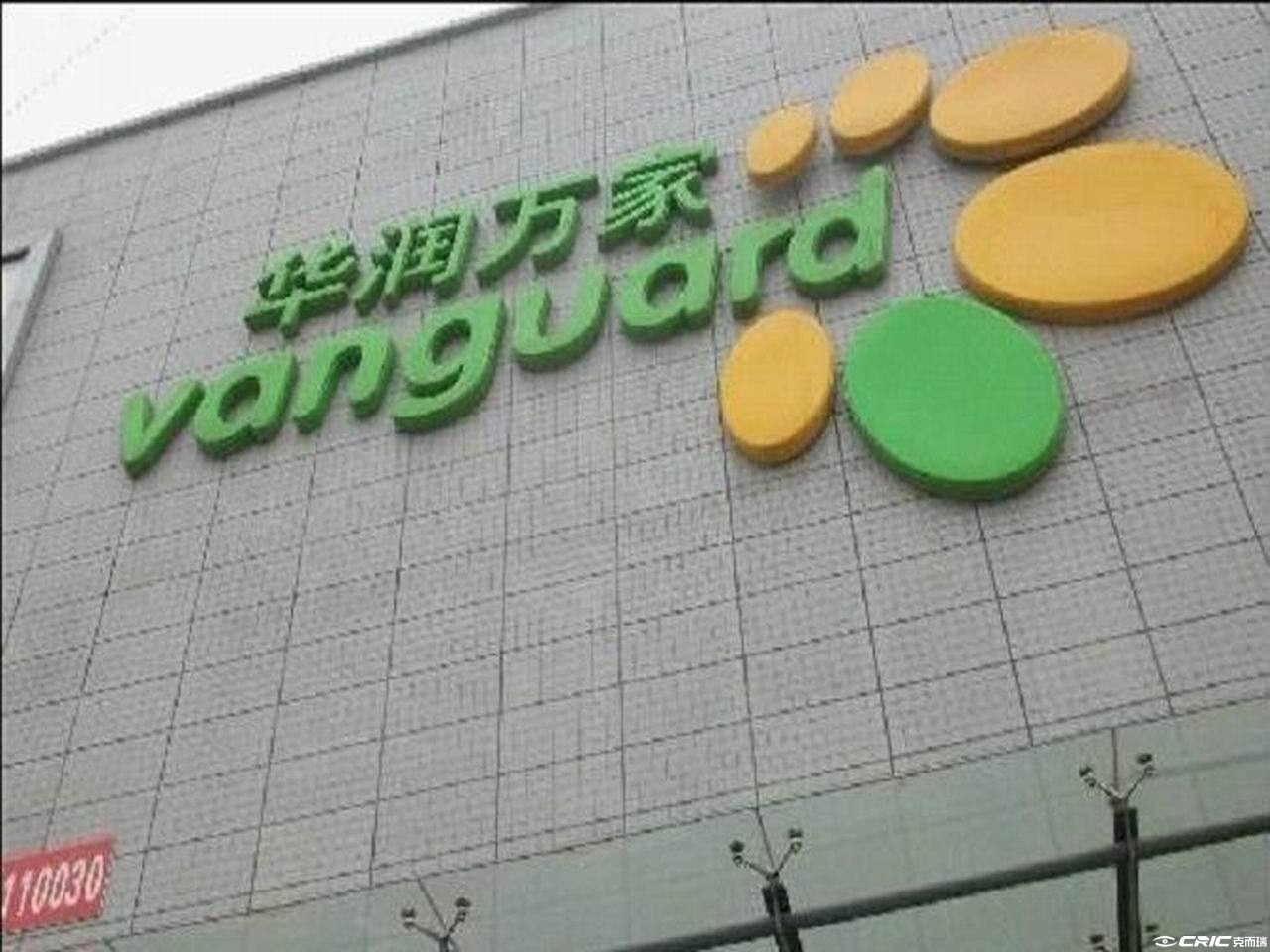 中国铁建万科翡翠国际峰荟
