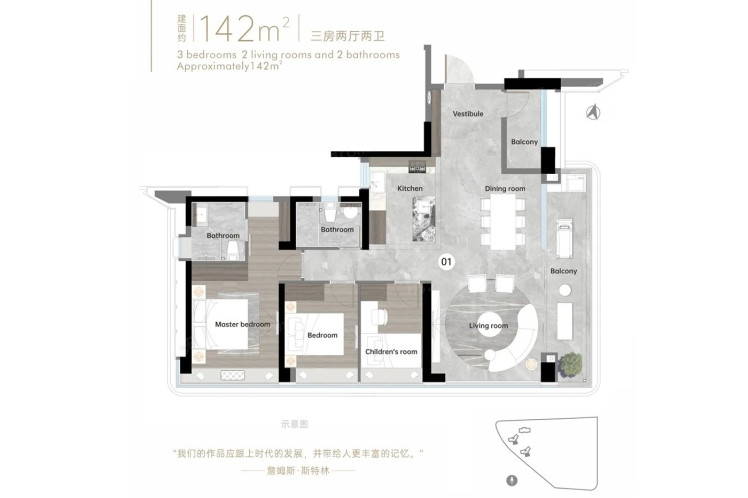 竖厅142户型图