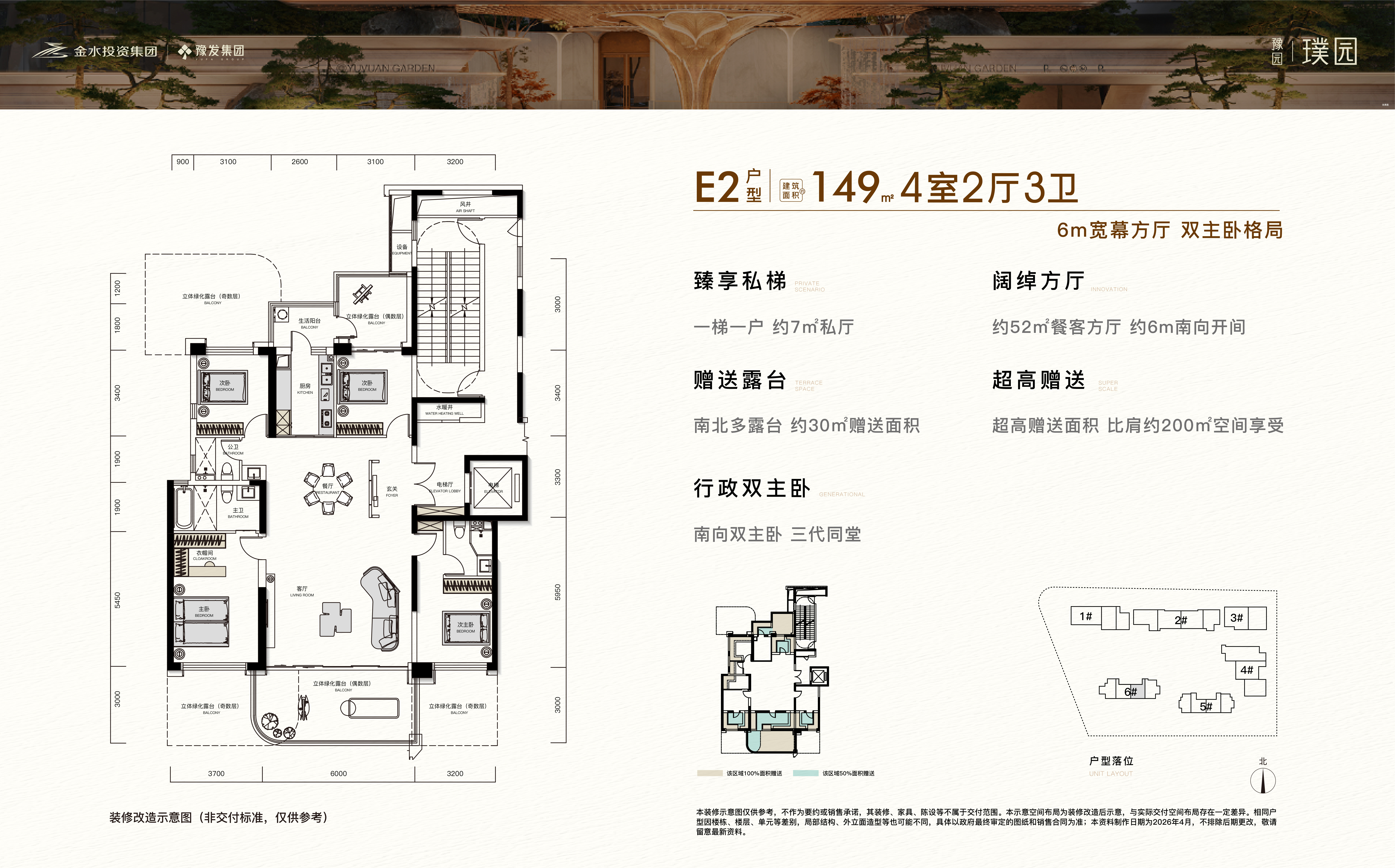 E2户型图