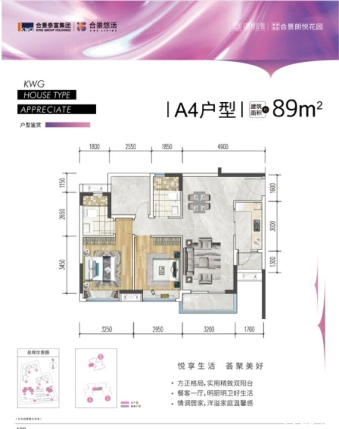 B2户型图