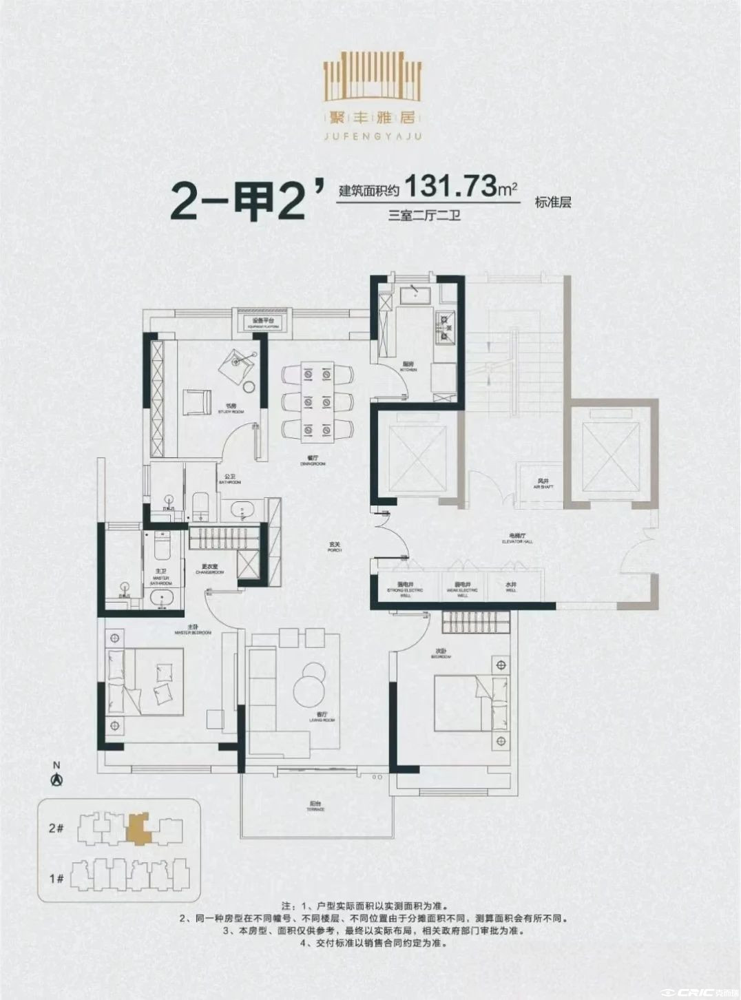 E/G/2-甲2'户型图