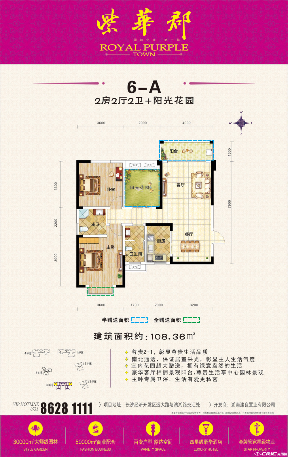 6-A户型图