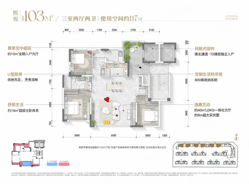 103㎡三房两厅两卫户型图