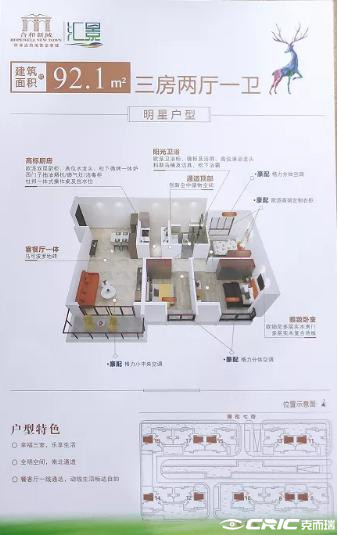 C1户型图