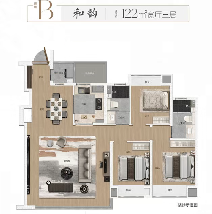 B 122户型图