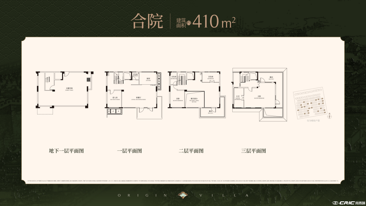 410©O户型图