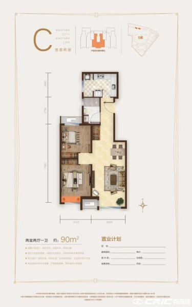 C户型图