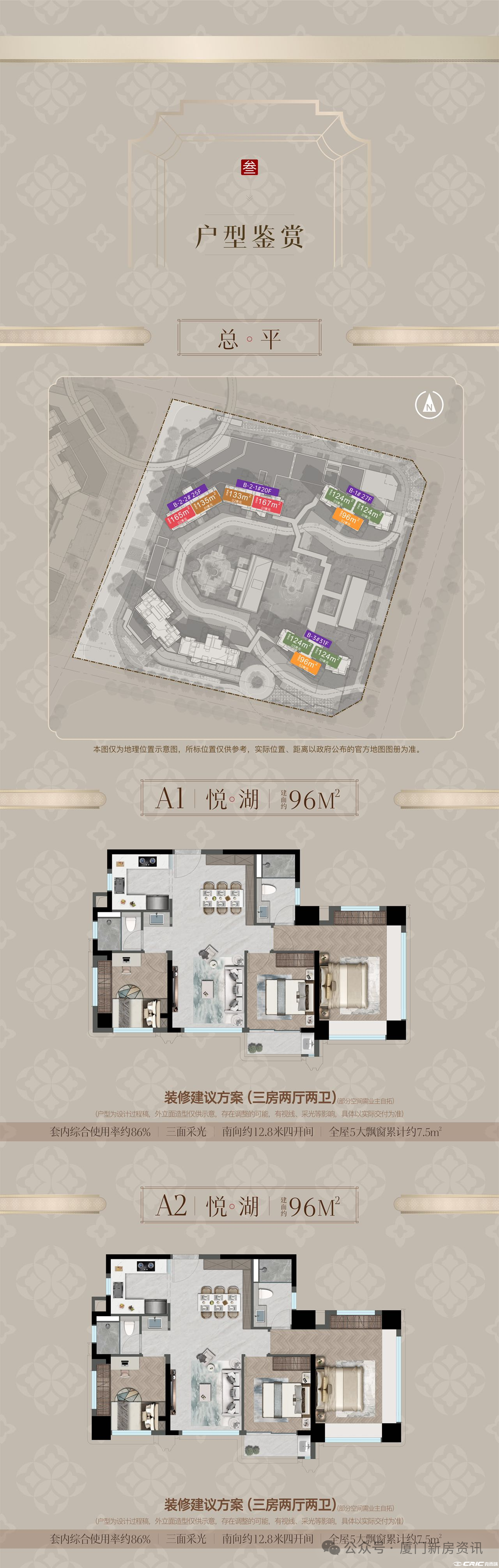 A户型图