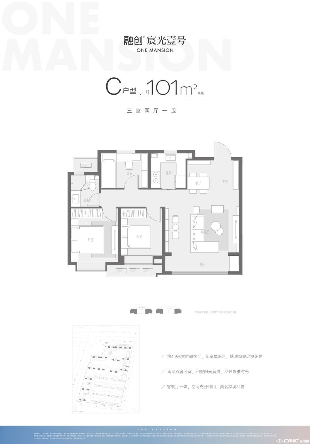 C户型图