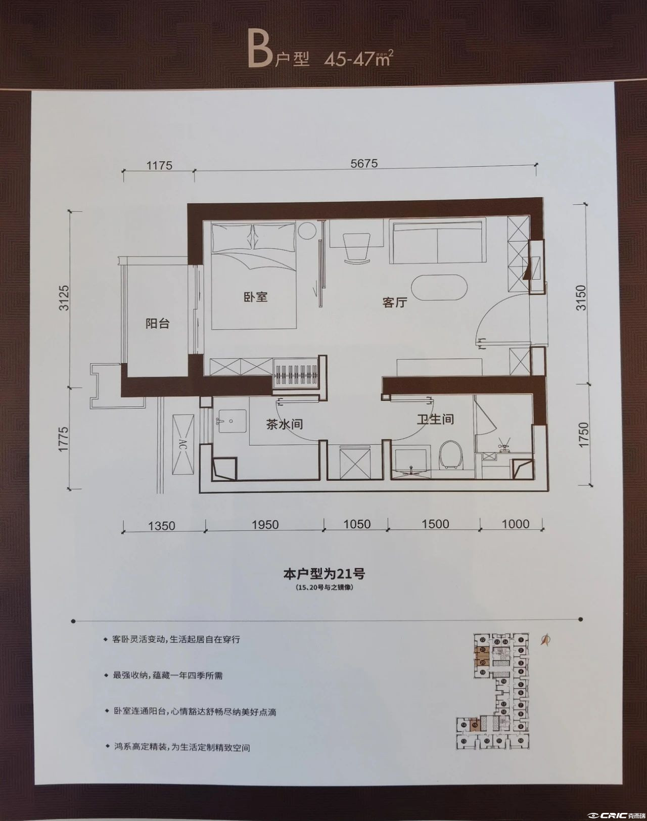 B户型图