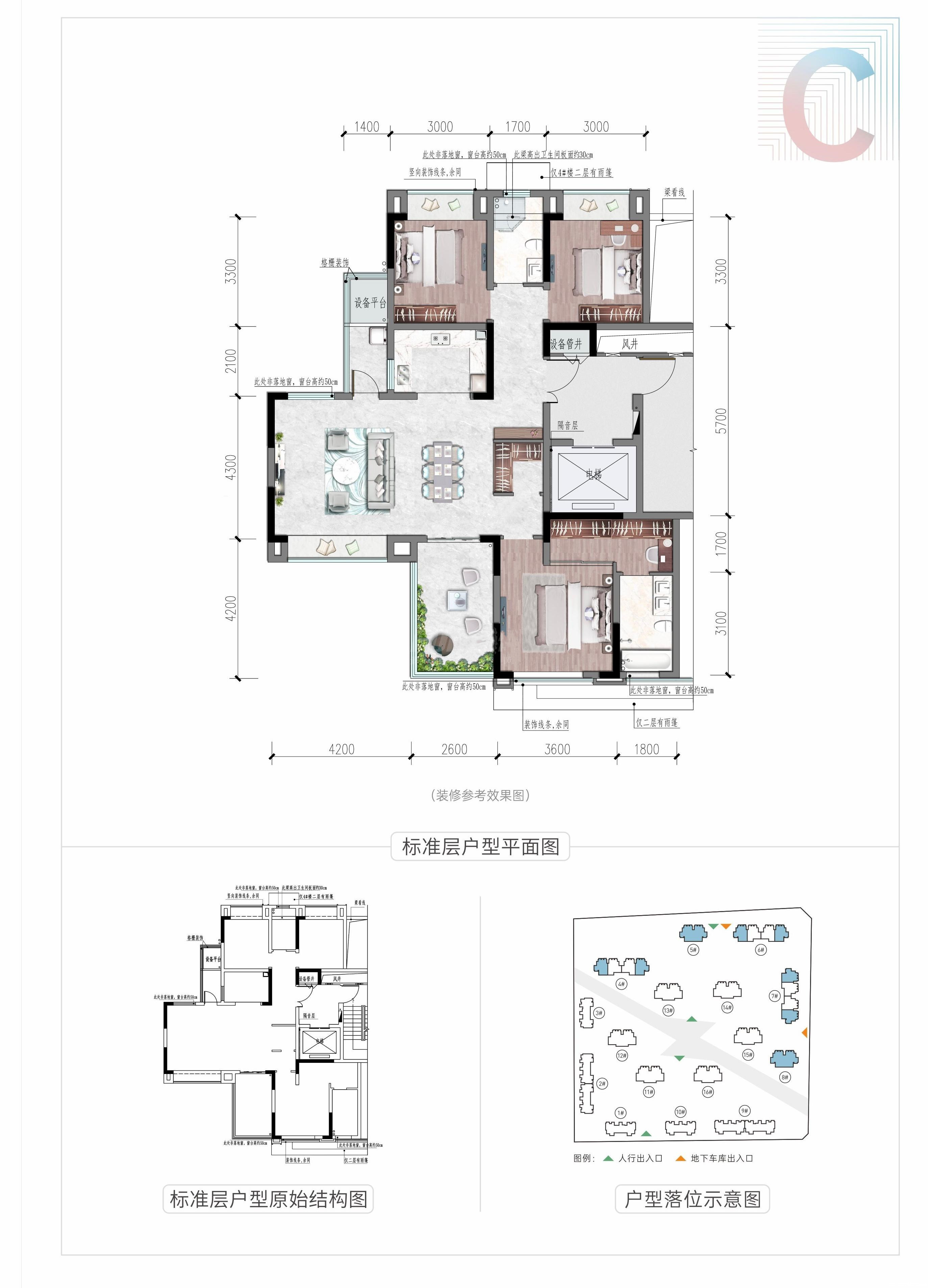 二期-133㎡户型户型图