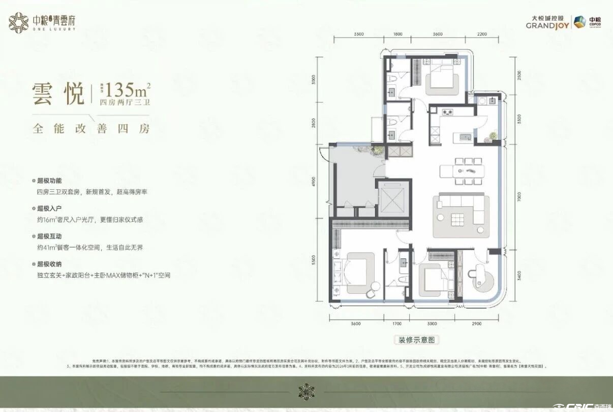 135户型户型图