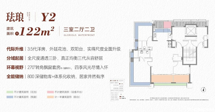Y2 约122㎡户型图