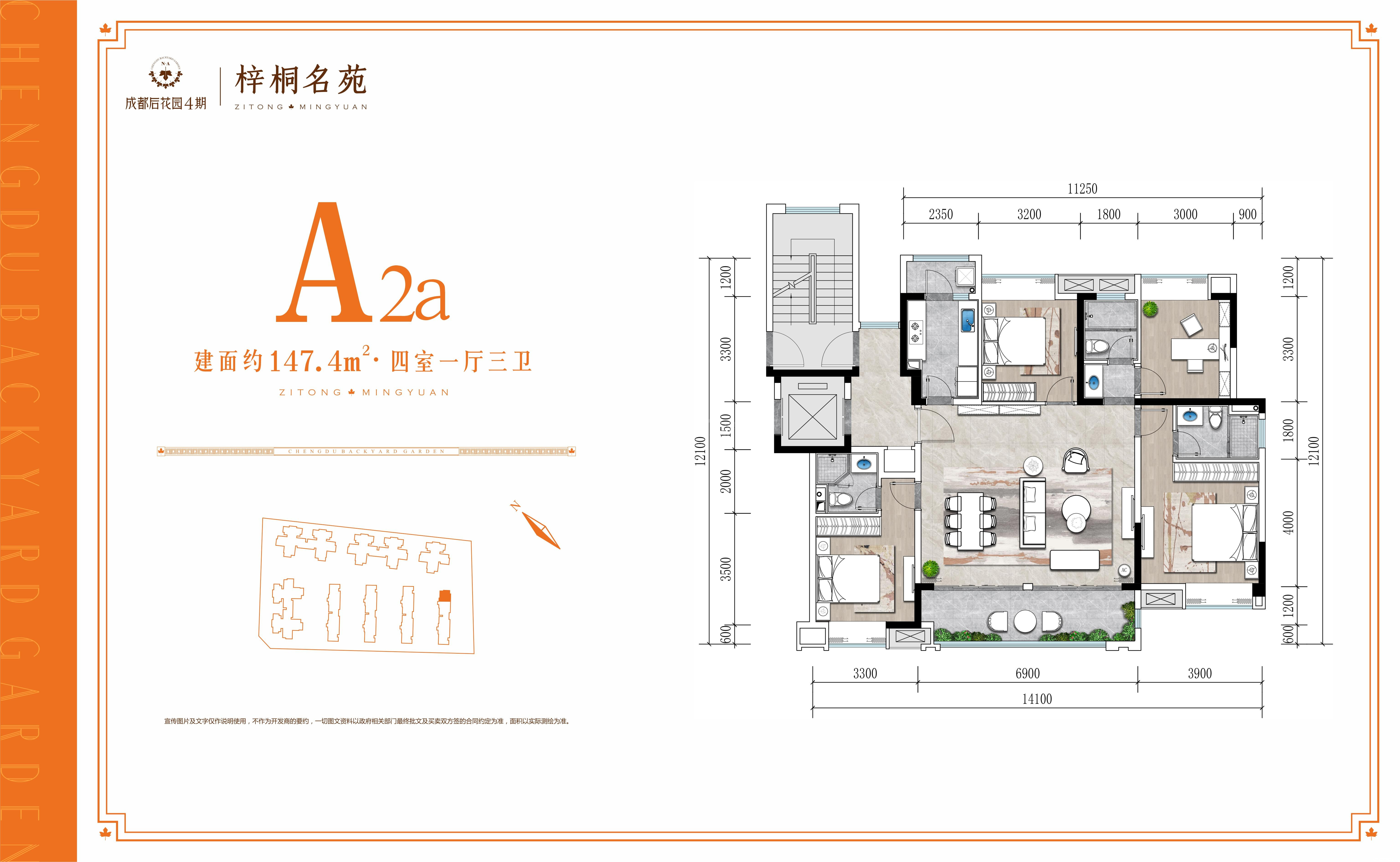 147.4㎡户型户型图