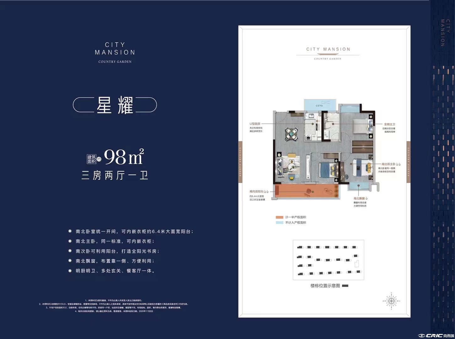 98㎡户型图