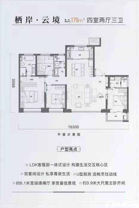 4B户型图