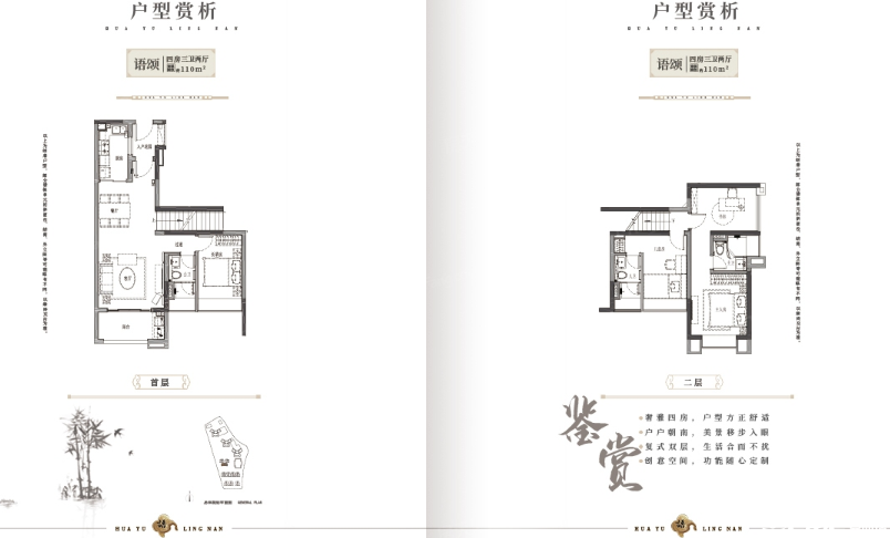 复式户型图