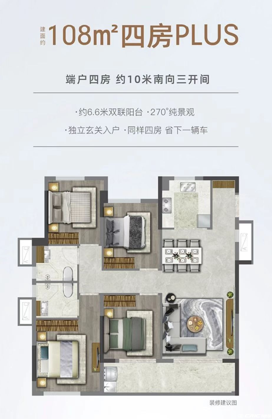 109㎡户型图
