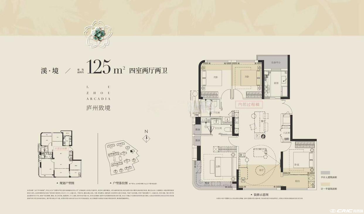 125平户型图