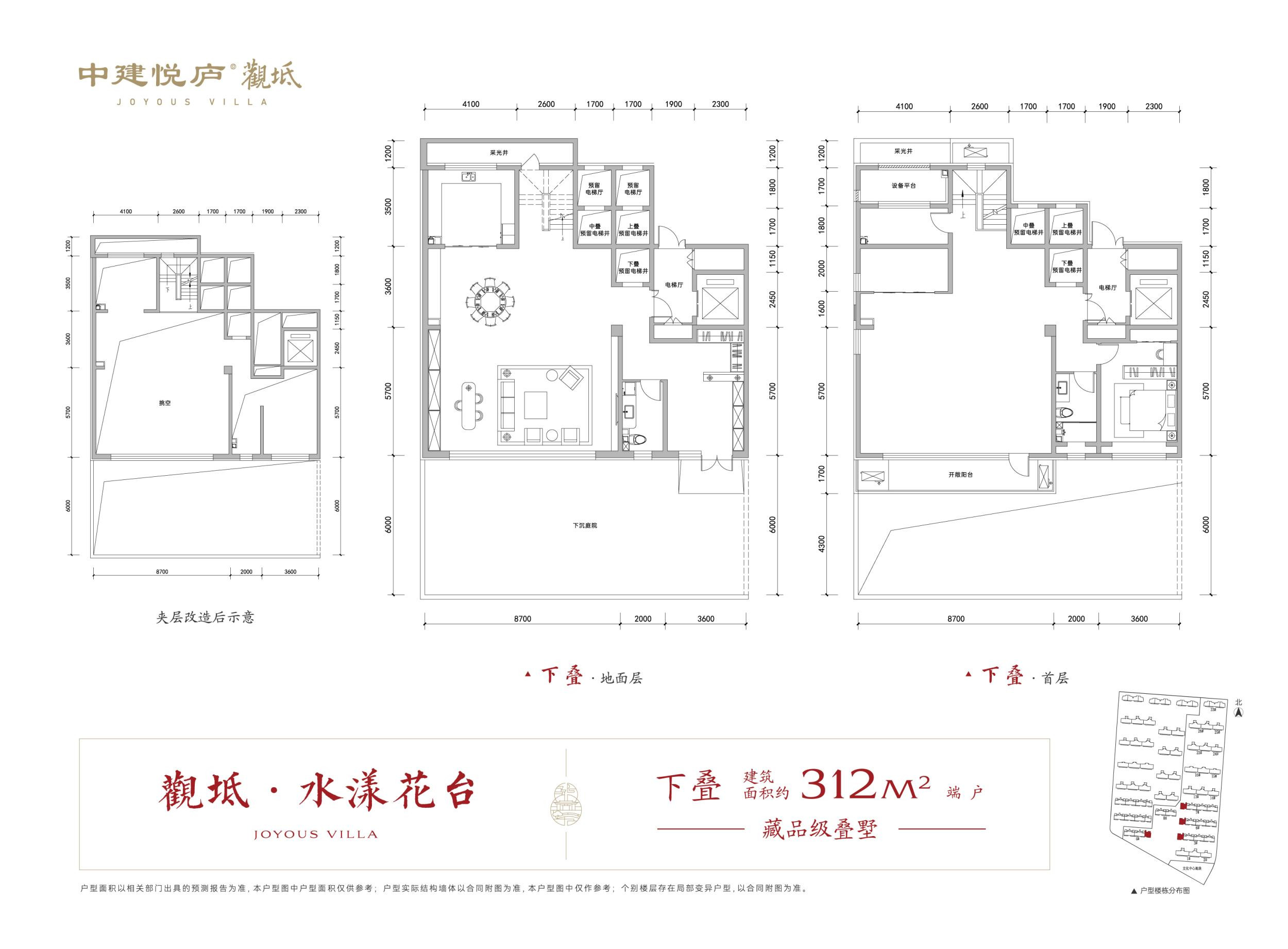 317㎡下叠户型图