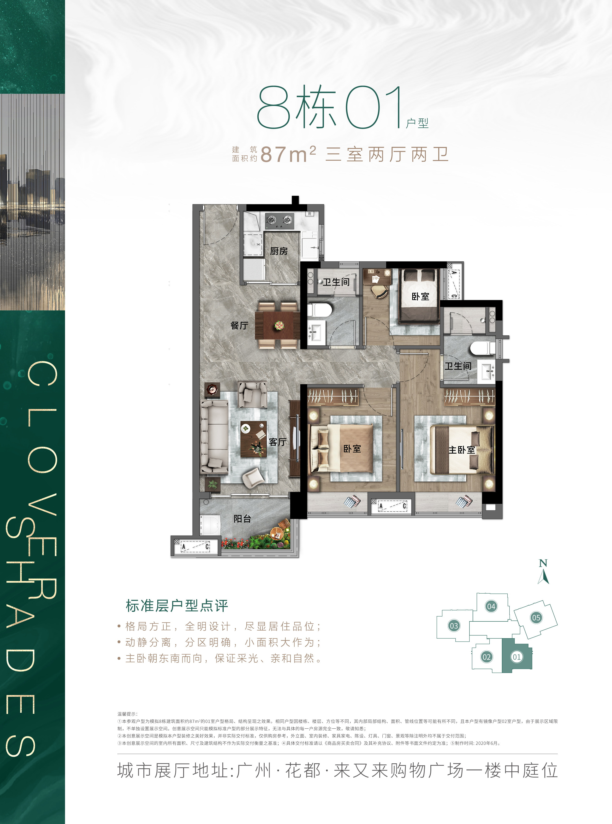 C户型图