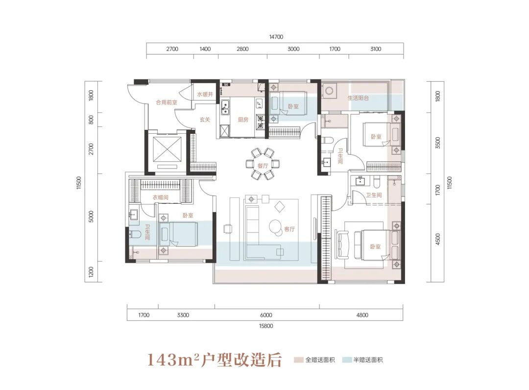 143㎡户型改造后户型图